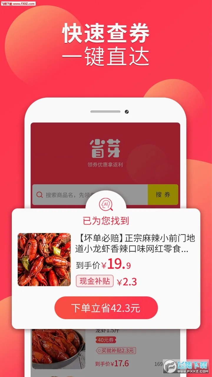 ʡѿ�����ֻ���v2.7.37 ��׿���ͼ2