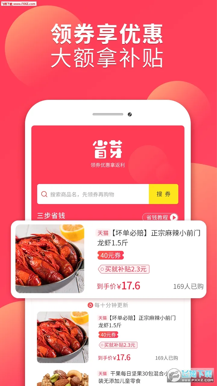 ʡѿ�����ֻ���v2.7.37 ��׿���ͼ0