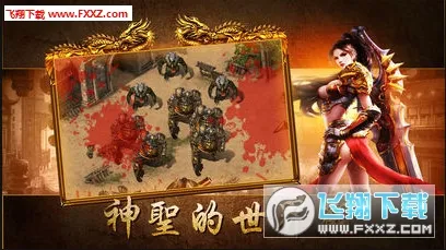 决战冰雪(传奇角色扮演手游)v101.0.0 安卓版截图0