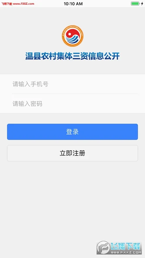 ��������(���ʹ���ƽ̨)v1.1 ��׿���ͼ2