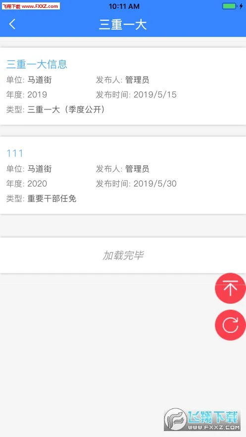 ��������(���ʹ���ƽ̨)v1.1 ��׿���ͼ1