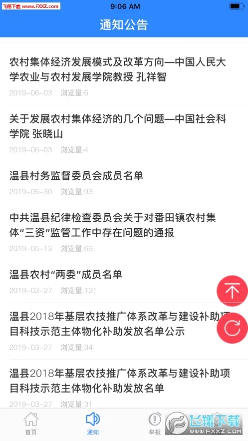 ��������(���ʹ���ƽ̨)v1.1 ��׿���ͼ0