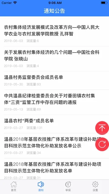 ��������(���ʹ���ƽ̨)v1.1 ��׿���ͼ3