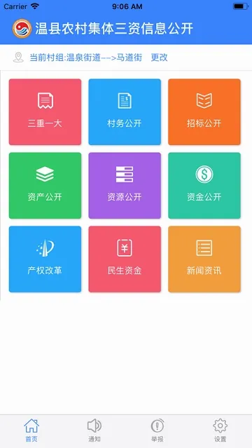 ��������(���ʹ���ƽ̨)v1.1 ��׿���ͼ4