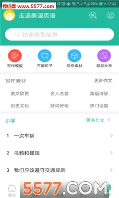 �߱�����Ӣ��(Ӣ��ѧϰ����)��ͼ1