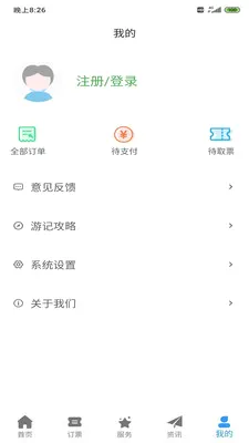 �人������(�人����App)v1.1.0 ��׿���ͼ3