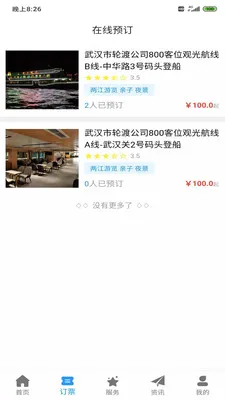 �人������(�人����App)v1.1.0 ��׿���ͼ0