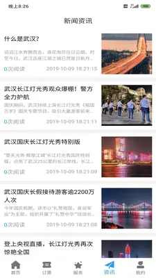 �人������(�人����App)v1.1.0 ��׿���ͼ2