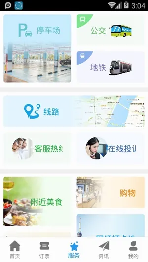�人������(�人����App)v1.1.0 ��׿���ͼ4