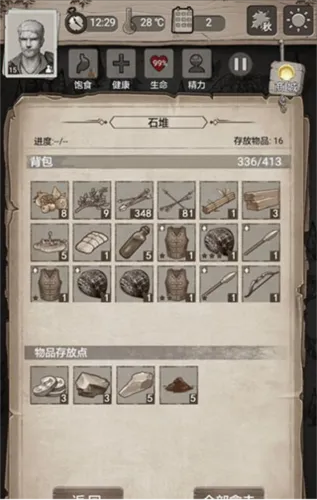 ��Ұ�ռǣ��µ�(�ĵ�ð��������)