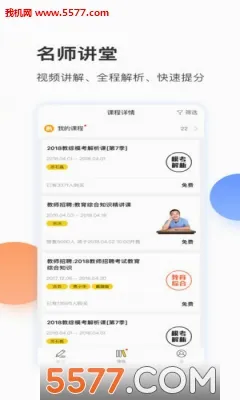 ����ʦ�����ֻ���v4.1.2 ��Ѱ��ͼ1