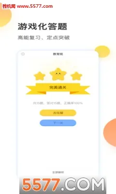 ����ʦ�����ֻ���v4.1.2 ��Ѱ��ͼ3