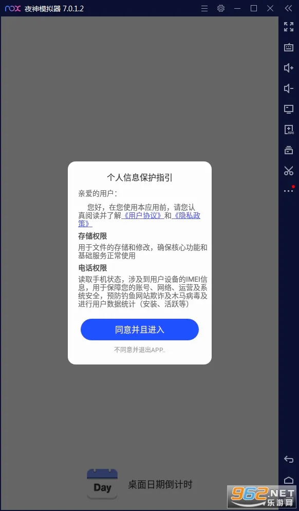 �������ڵ���ʱ2026�ٷ����°汾��ͼ3