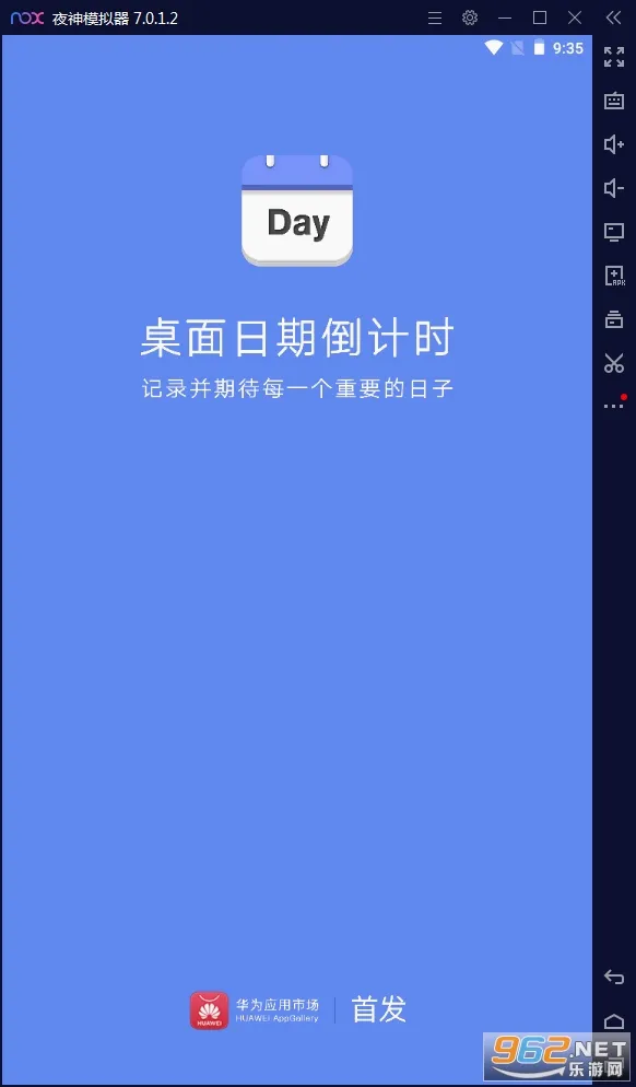 �������ڵ���ʱ2026�ٷ����°汾��ͼ1
