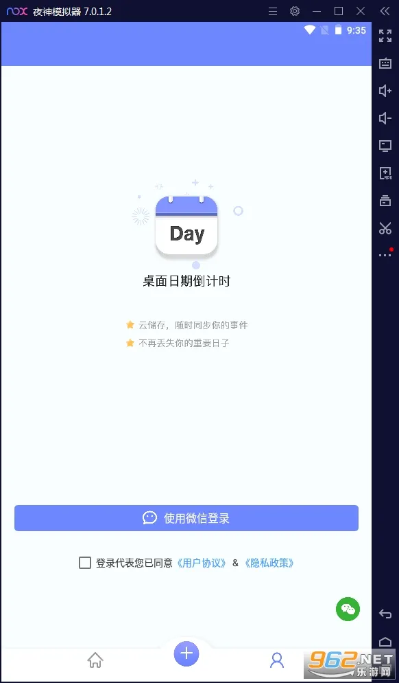 �������ڵ���ʱ2026�ٷ����°汾��ͼ0