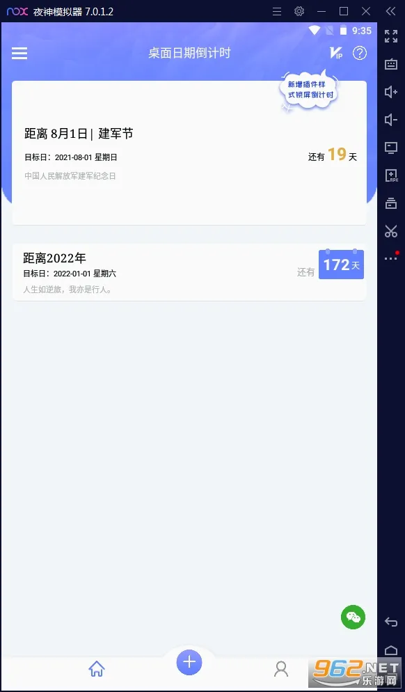 �������ڵ���ʱ2026�ٷ����°汾��ͼ2