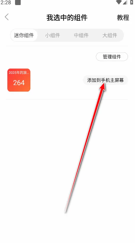 �������ڵ���ʱ2026�ٷ����°汾