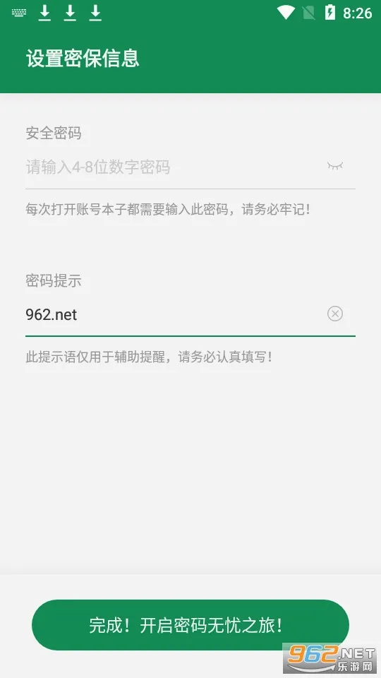 �˺ű���2026���°汾v7.8.6 �ֻ����ͼ2