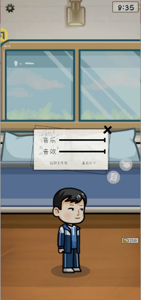 算错了火山哥哥(奇妙答题设想)v1.0 手机版截图3