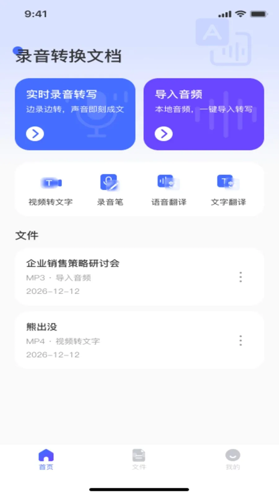 ¼��ת���ĵ�(����Ƶת���ַ���)v1.0.0 �ֻ����ͼ0