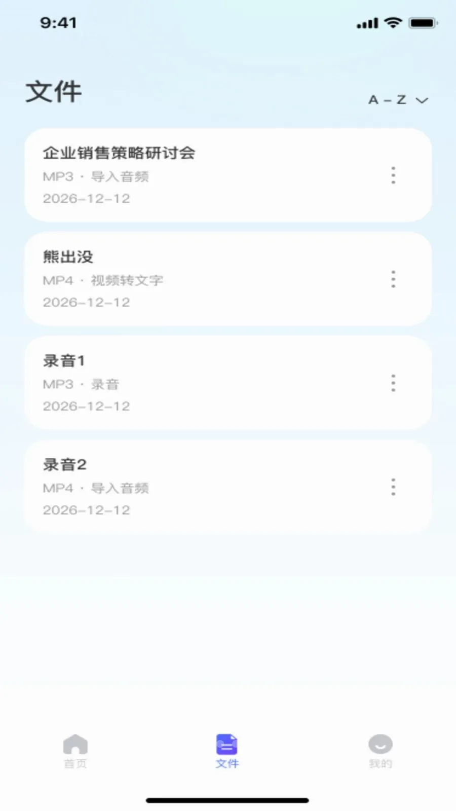 ¼��ת���ĵ�(����Ƶת���ַ���)v1.0.0 �ֻ����ͼ3