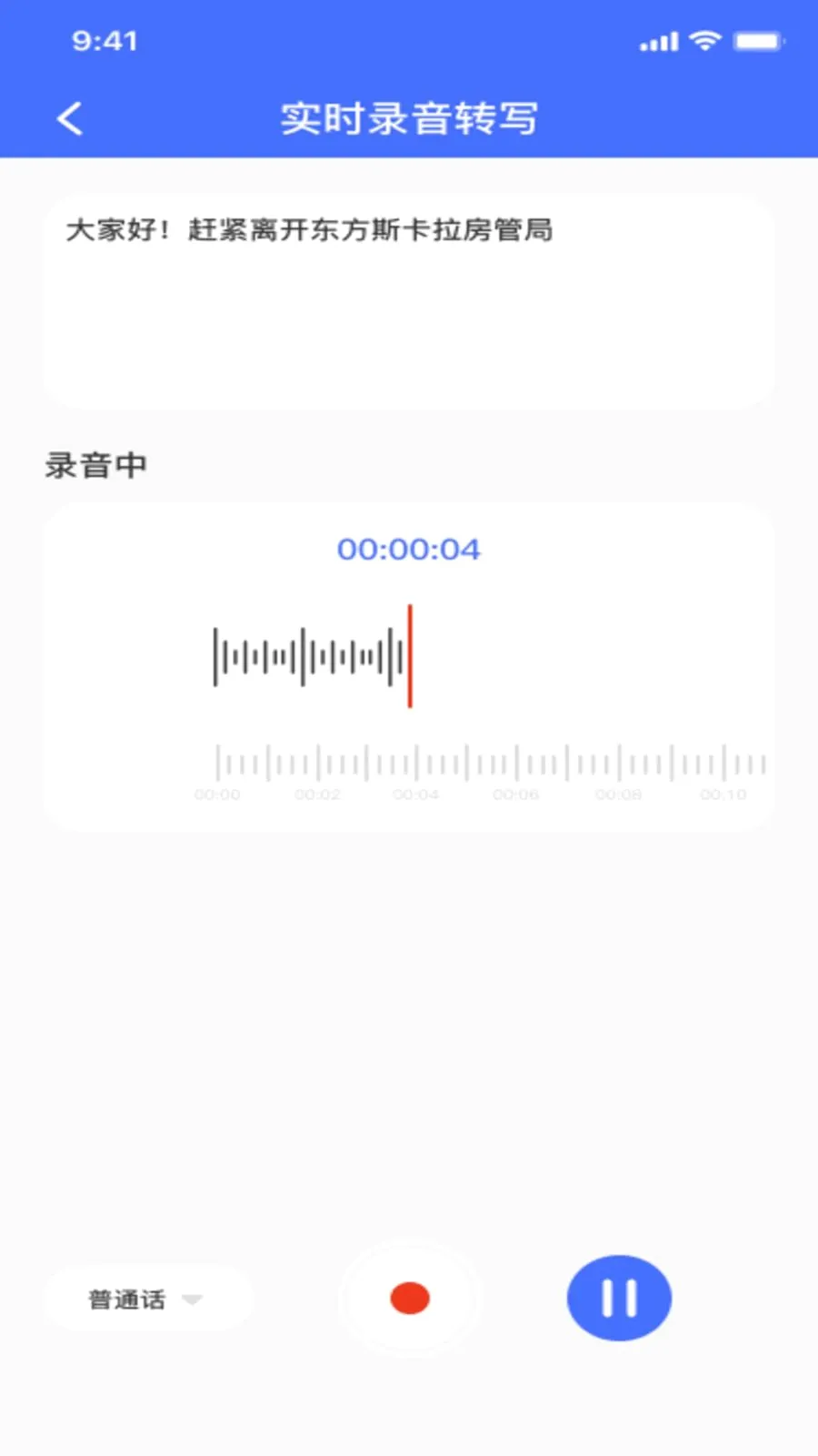 ¼��ת���ĵ�(����Ƶת���ַ���)v1.0.0 �ֻ����ͼ1