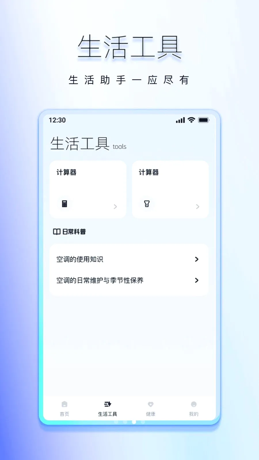 ���ܺ���ͨ�ÿյ�ң�������°�׿��v1.0.0 ��Ѱ��ͼ2