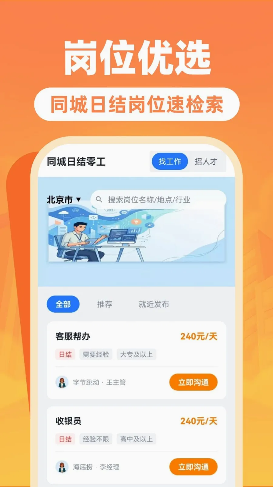 �����ս��㹤��2026���°汾v1.0.0 ��׿���ͼ0
