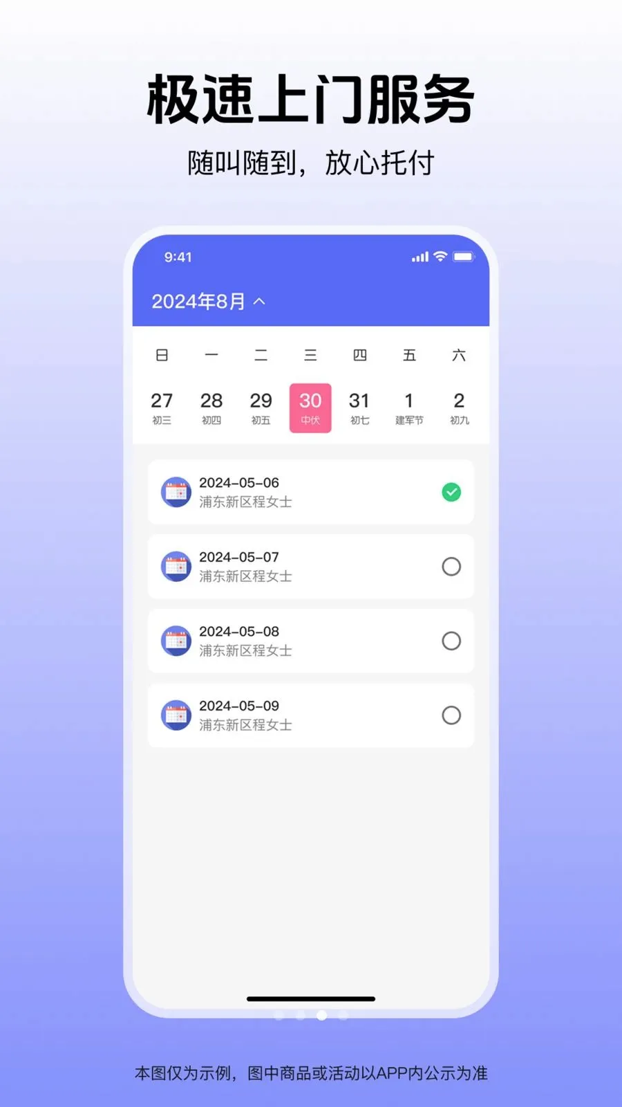 ����ά�޽�2026���°汾v1.0.0 ��׿���ͼ2