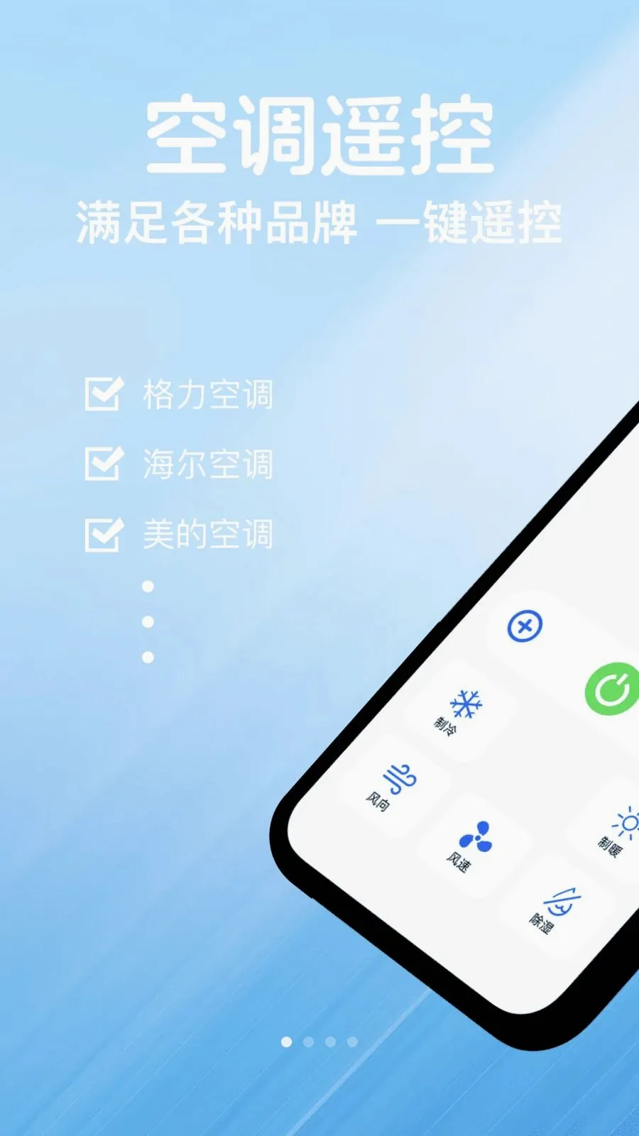 ���ܿյ�ң�����������°�׿��v1.0.0 ��Ѱ��ͼ0