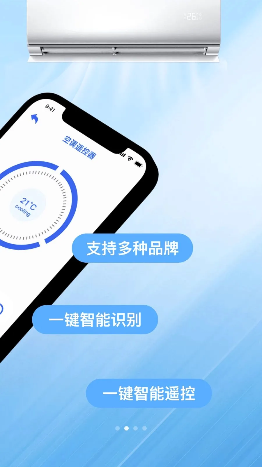 ���ܿյ�ң�����������°�׿��v1.0.0 ��Ѱ��ͼ1