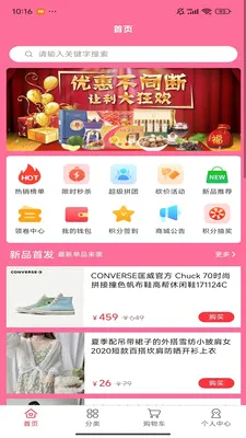 �۱�����(���ﹺ��ƽ̨)v1.0.2 ��׿���ͼ0