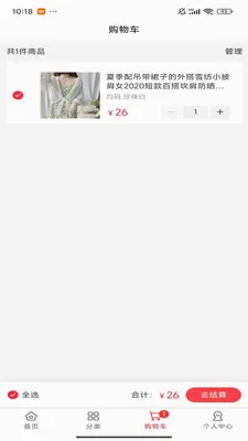 �۱�����(���ﹺ��ƽ̨)v1.0.2 ��׿���ͼ1