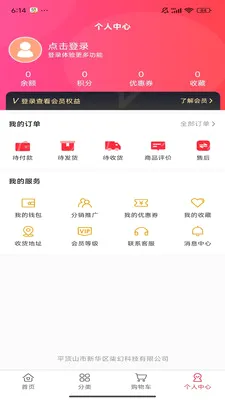 �۱�����(���ﹺ��ƽ̨)v1.0.2 ��׿���ͼ2