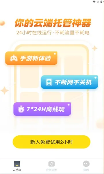 ���ֻ������ټ��йܹ���(�������ƽ̨)v1.0.29 ��Ѱ��ͼ1