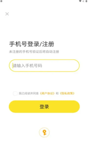 ���ֻ������ټ��йܹ���(�������ƽ̨)v1.0.29 ��Ѱ��ͼ2