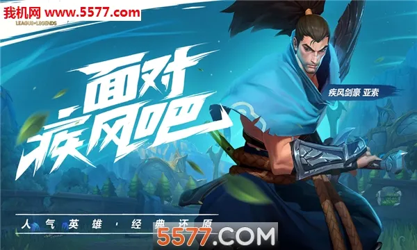 Ӣ���������ι��ʷ�(LOL���������)v7.1.0.9841 �ֻ����ͼ1