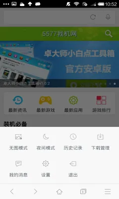 360���������ֻ���v10.1.4 ��׿���ͼ1