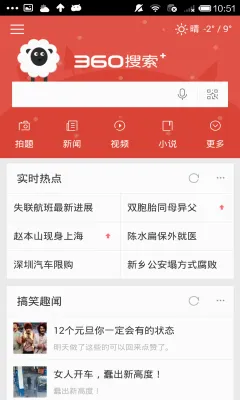 360���������ֻ���v10.1.4 ��׿���ͼ2