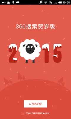 360���������ֻ���v10.1.4 ��׿���ͼ3