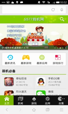 360���������ֻ���v10.1.4 ��׿���ͼ0