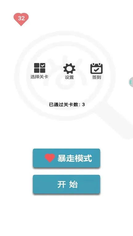 �Ҳ�ͬС��Ϸ2026�ٷ����°汾v3.12.0 ��Ѱ��ͼ3