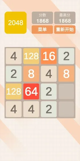 2048�ر��(���⼰2048��Ϸ)v1.0 �ֻ����ͼ2