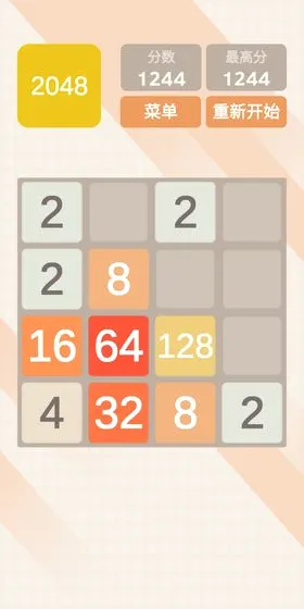 2048�ر��(���⼰2048��Ϸ)v1.0 �ֻ����ͼ1