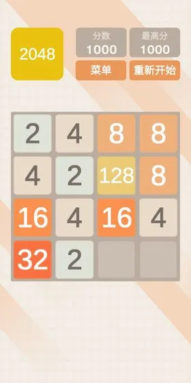 2048�ر��(���⼰2048��Ϸ)v1.0 �ֻ����ͼ3