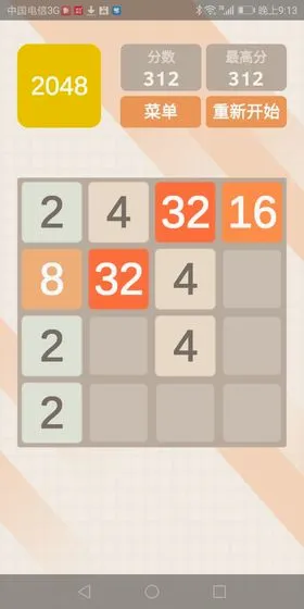 2048�ر��(���⼰2048��Ϸ)v1.0 �ֻ����ͼ0