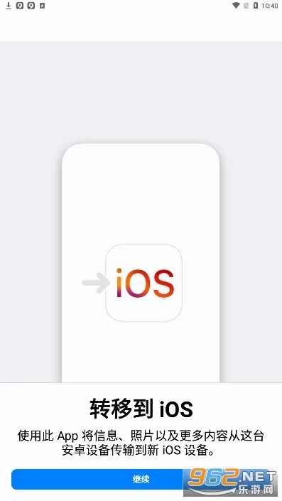 move. to(��׿תiOS����)v4.0.1 ��Ѱ��ͼ2