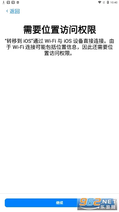 move. to(��׿תiOS����)v4.0.1 ��Ѱ��ͼ4