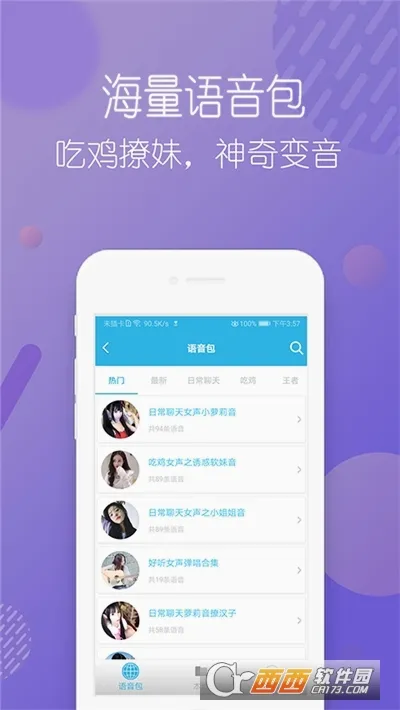 ���ض����������ֻ��������°�׿��v1.2.3 ��׿���ͼ0