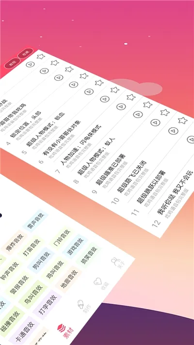 ���ض����������ֻ��������°�׿��v1.2.3 ��׿���ͼ3